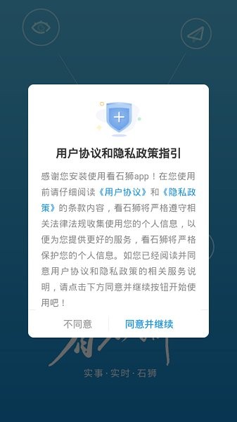 看石狮融媒体图4