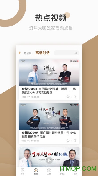 中国基金报电子版图1