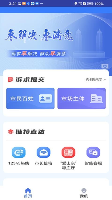 枣解决枣满意图1