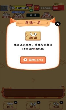 欢喜招财喵图3