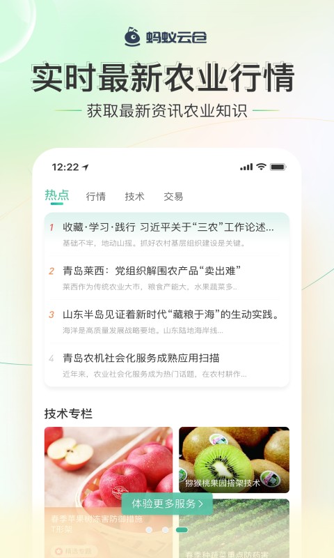 蚂蚁云仓图4