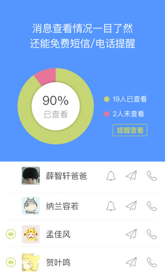 晓黑板ios版 晓黑板ios版