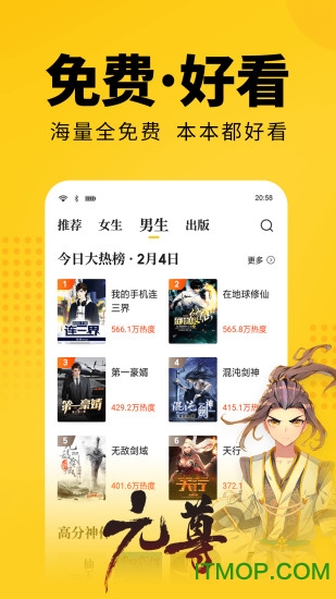 七猫免费小说app图5