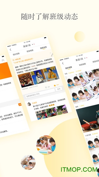 Civa校内通