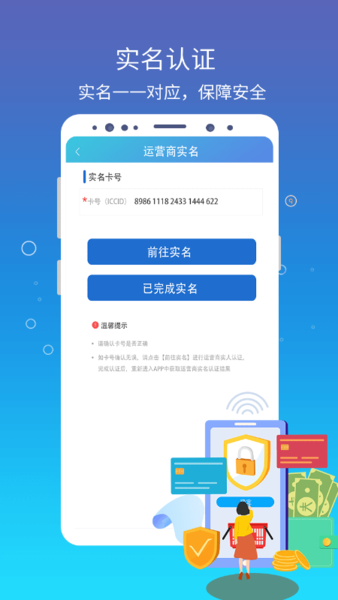 集流管家图1