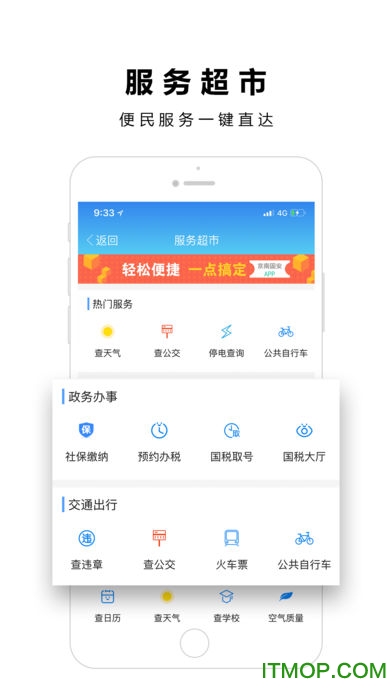 京南固安图2