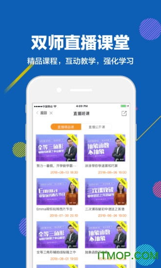 赶考状元app最新苹果版本图2