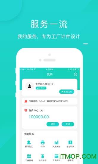 工资计件