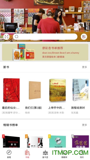 深圳书城app图1