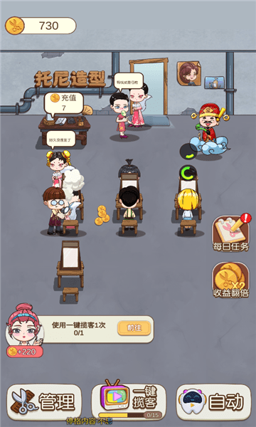 姐姐理发不图3