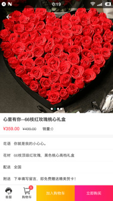 花月鲜花图4