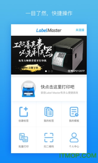 标签大师(LabelMaster)图4