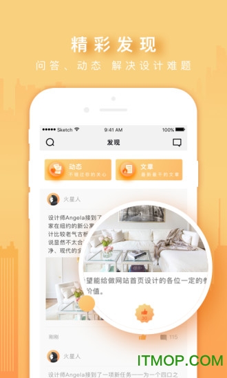 火星时代OL图1