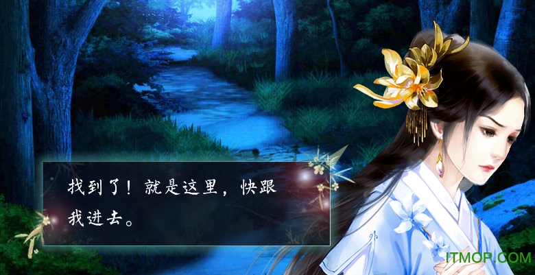 百鬼楼之锦衣内购破解版图1