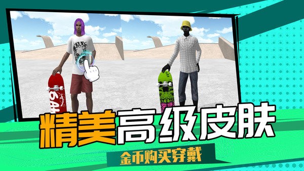 3D滑轮大作战图2