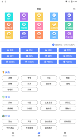 剪应导航地图图2