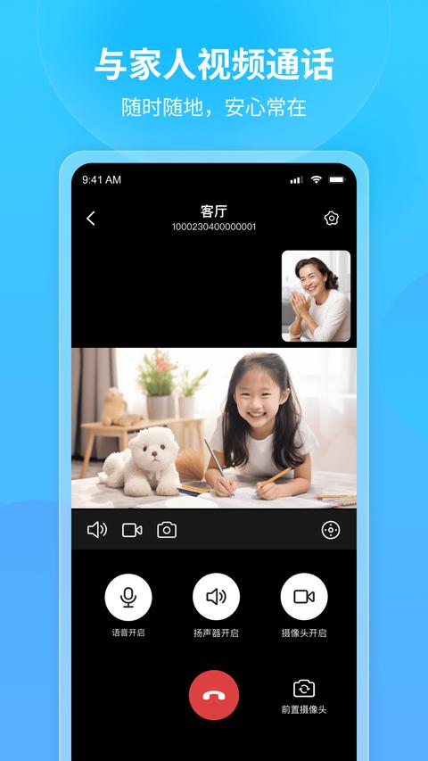 看家王app图1