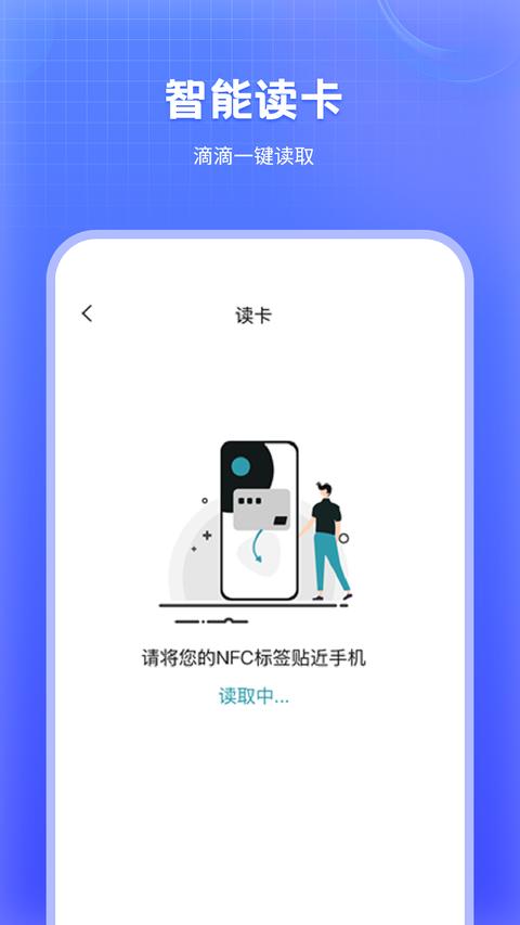 万能NFC门禁卡图2