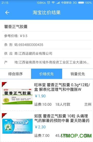扫码比价 扫码比价