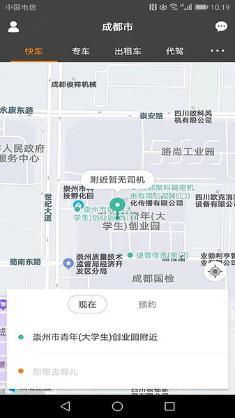 搜电合伙人 搜电合伙人