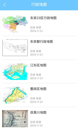 东京离线地图图2