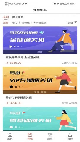 阔学培优图2