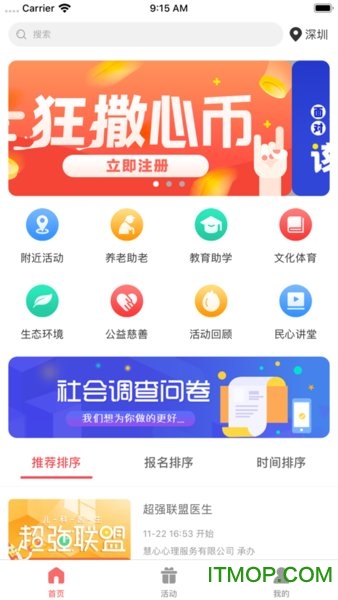 新民意图3
