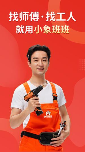小象班班图1