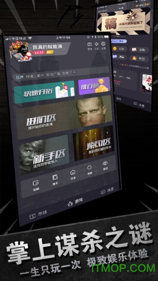 百变大侦探苹果安装包图1