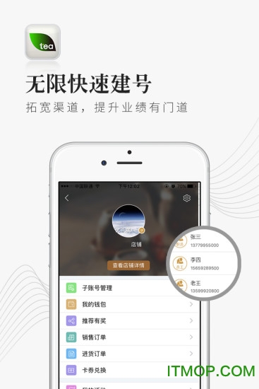 优茶联图4