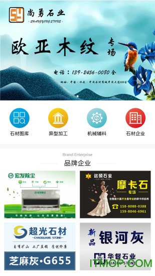 建邻商城图2