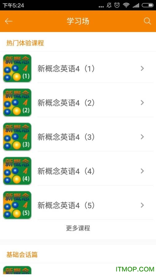 3E英语库图3
