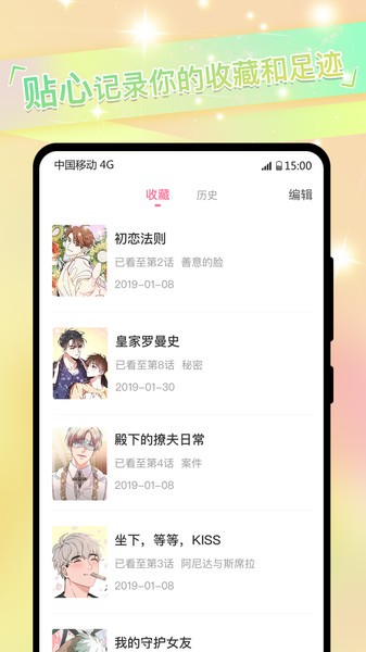 免耽漫画app最新版图1