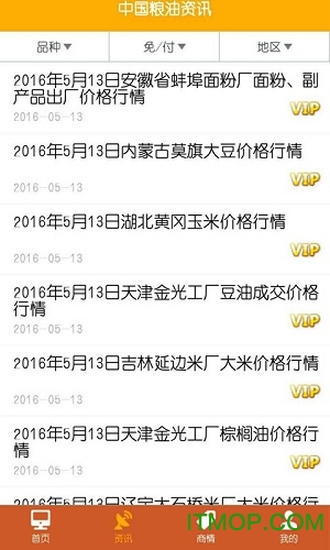 中国粮油信息网app图1