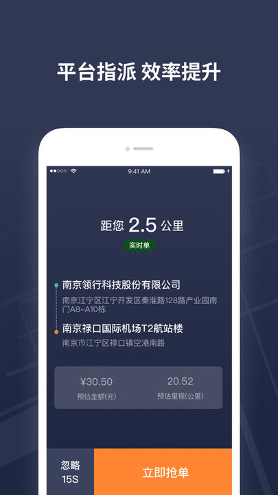 T3出租车司机图2