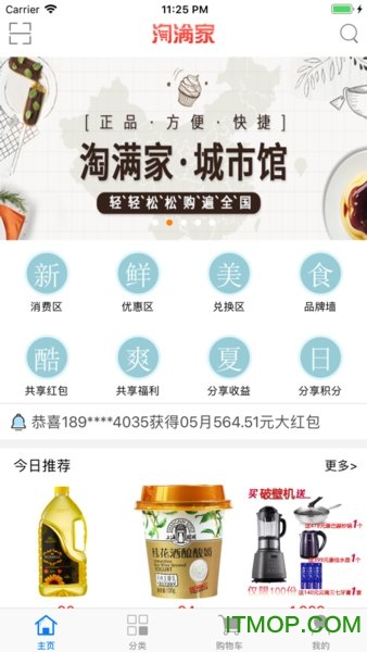 淘满家图1