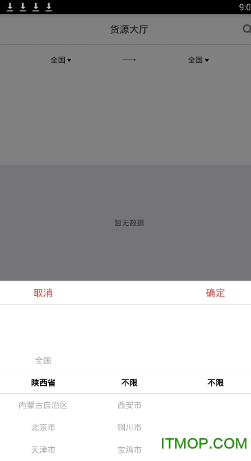 千千佳物流图2