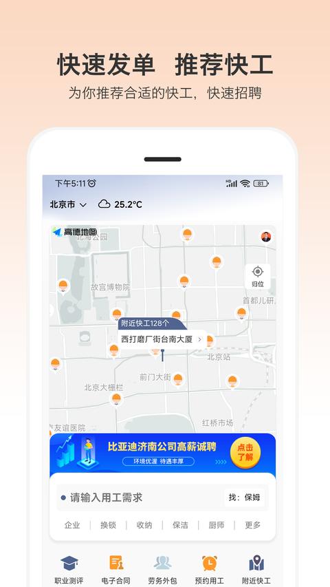 小优快工图3