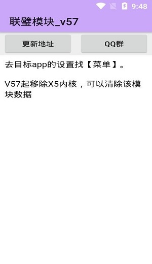 联璧模块图3