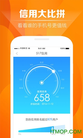 天翼账号中心图1