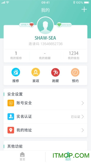 新时代管家