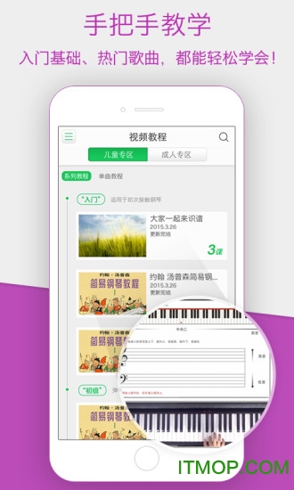 钢琴谱学习大全图3