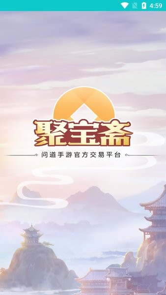 聚宝斋 聚宝斋