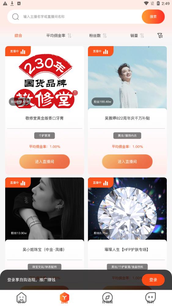 渔睐图3