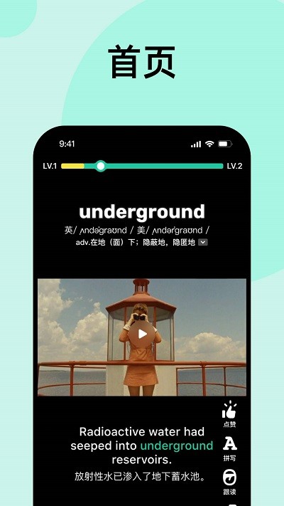 刷刷英语图1