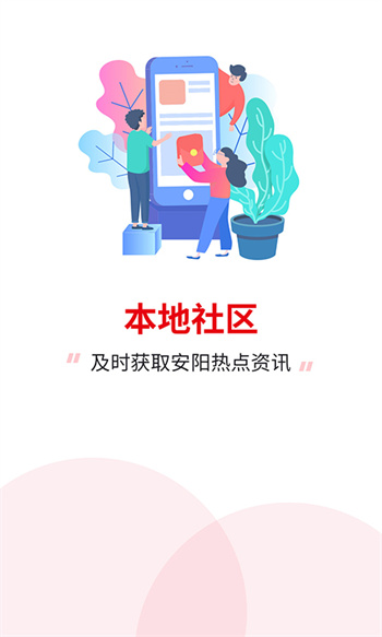 安阳信息网图3