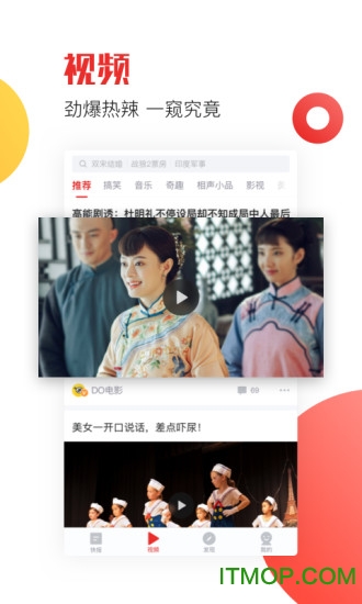 腾讯天天快报ios手机版图1
