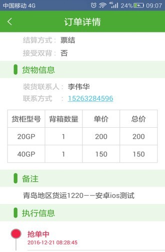 优派物流图1