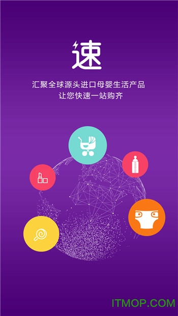 速采通图4