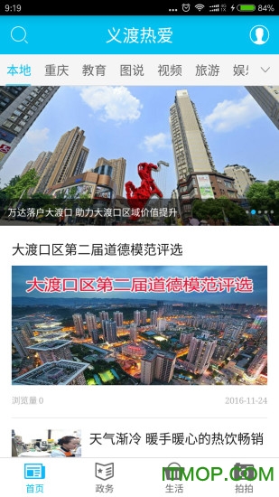 义渡热爱图2